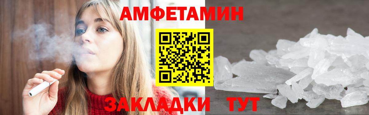 АМФЕТАМИН Розовый Хабаровск