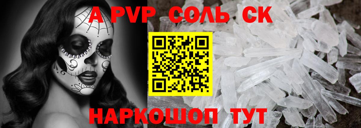 А ПВП VHQ  А ПВП СК  Вход с VPN  Alpha PVP  Хабаровск 