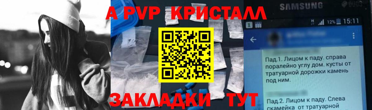 A-PVP СК Хабаровск