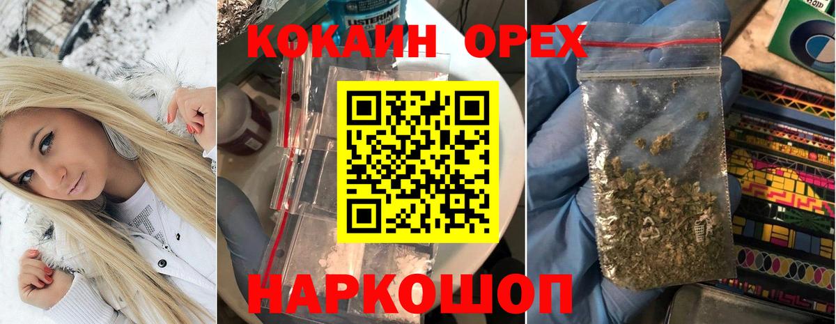 Хабаровск  COCAIN  Cocaine 98%  Вход с VPN  COCAIN Боливия 
