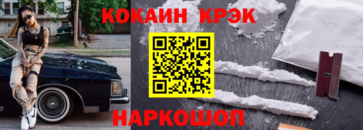 COCAIN Перу Хабаровск