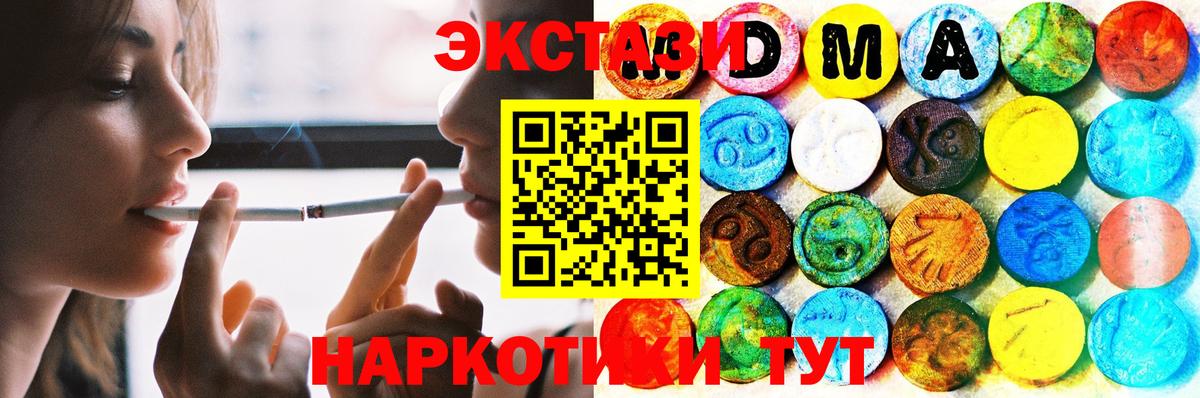 Ecstasy таблы  цены   Хабаровск  Вход с VPN 