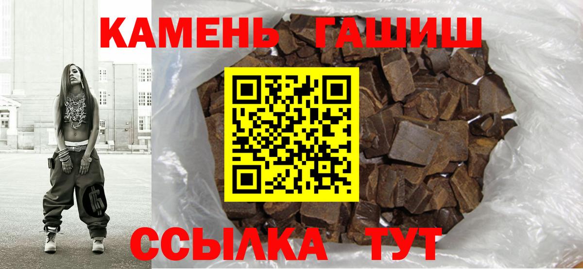 ГАШ  Вход с VPN  Хабаровск  ГАШ Cannabis 