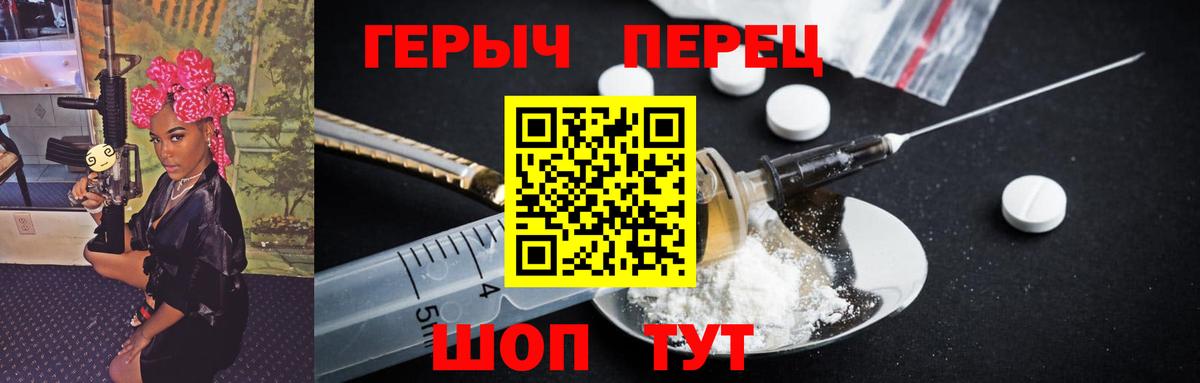 ГЕРОИН хмурый  Вход с VPN  Хабаровск 
