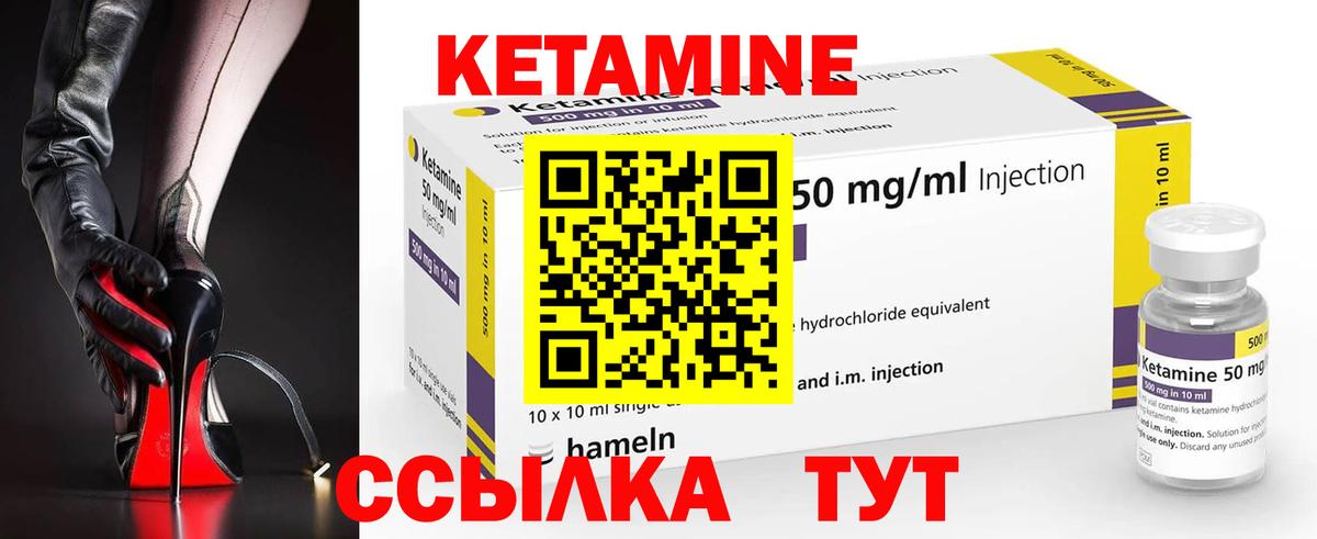 КЕТАМИН Хабаровск