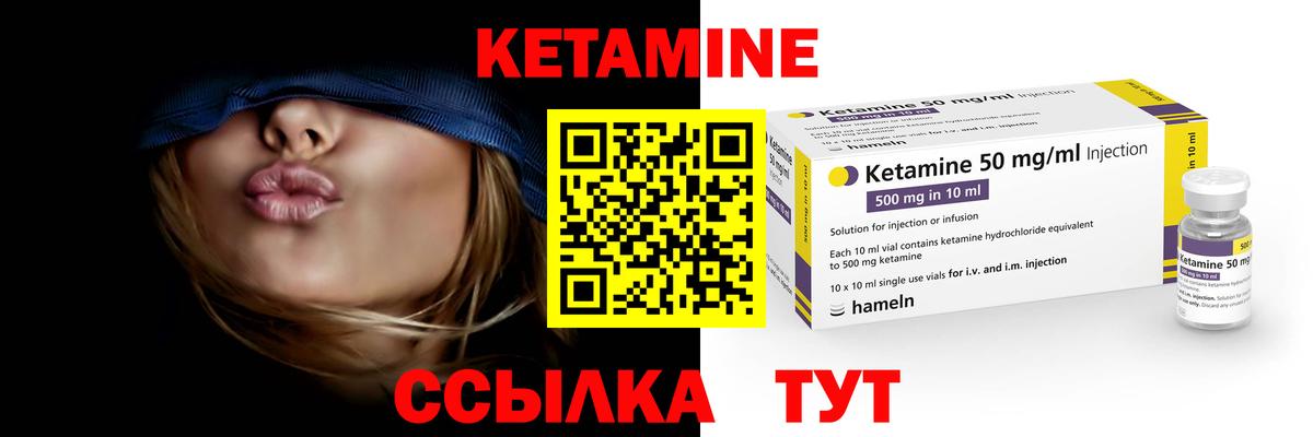 КЕТАМИН ketamine Хабаровск
