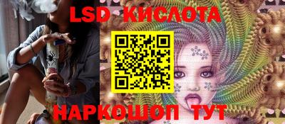 марки lsd Можайск