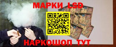 марки lsd Можайск