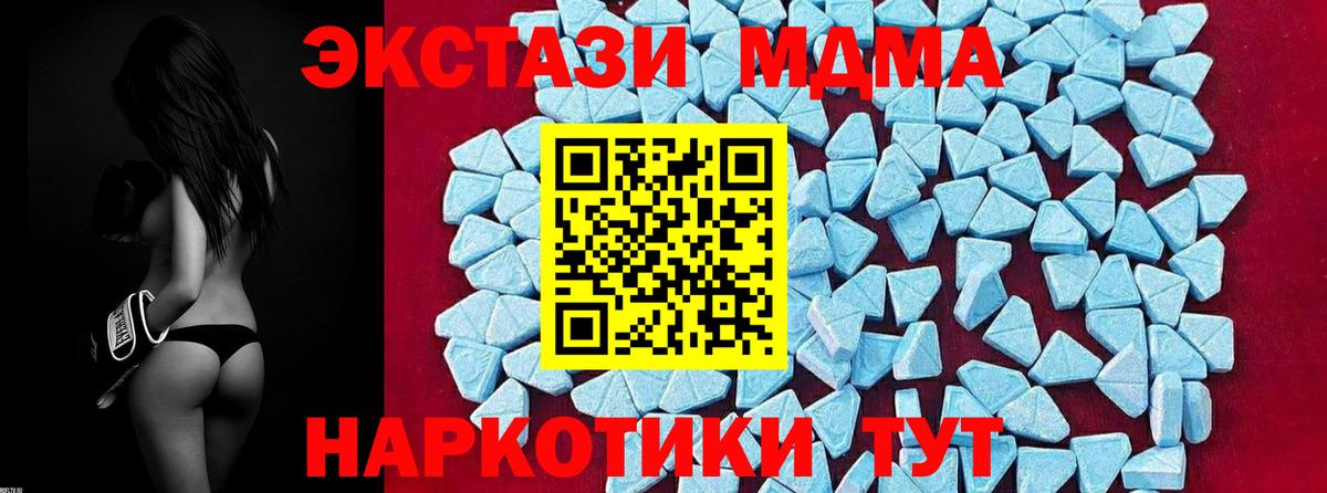 МДМА crystal  МДМА  Хабаровск  МДМА crystal  Вход с VPN 