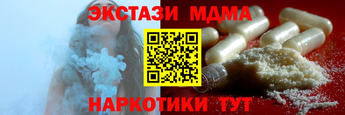 МДМА crystal Хабаровск