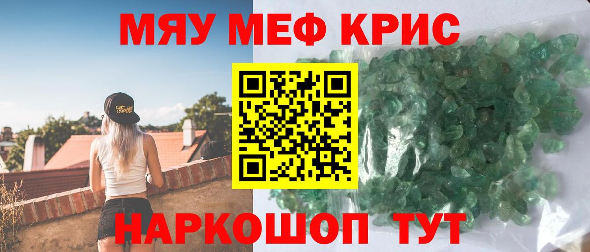 Хабаровск  OMG tor  МЯУ-МЯУ  Мефедрон mephedrone  Вход с VPN  Мефедрон 