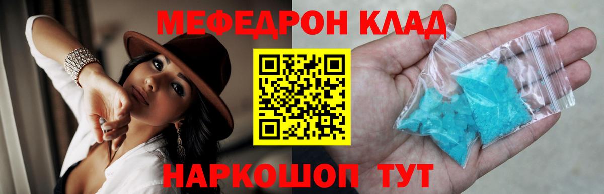 Меф кристаллы Хабаровск