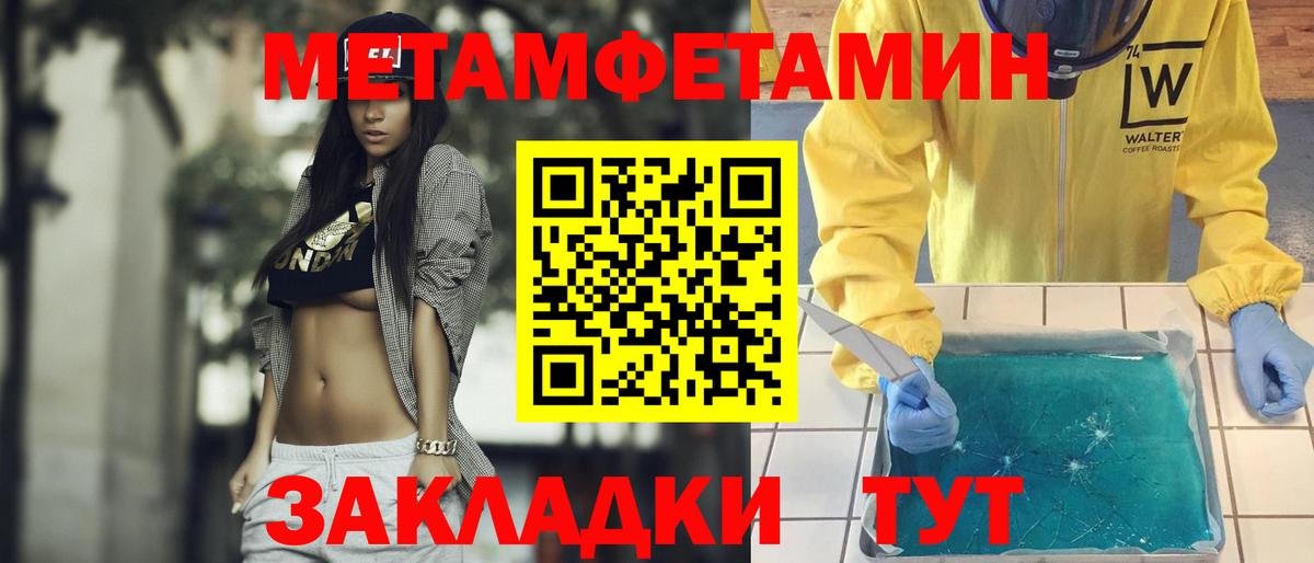 Хабаровск  МЕТАМФЕТАМИН мет  МЕТАМФЕТАМИН мет  Вход с VPN 