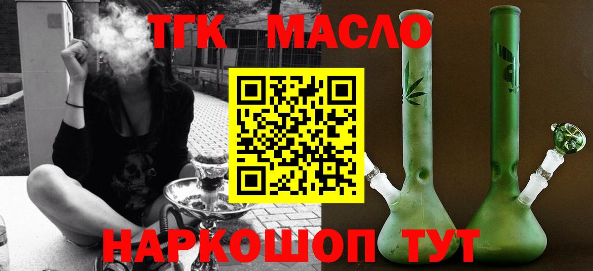 Хабаровск  Дистиллят ТГК Wax  Вход с VPN 